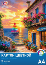 Картон цв. А4 10цв. 10л. немелов., одностор., пл. 220 гр/м2 "Классика цвета"