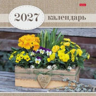 Календарь настенный перекидной  300*300мм на 2027г.  Ароматы лета, б/у
