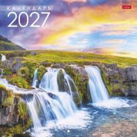 Календарь настенный перекидной  300*300мм на 2027г.  Красота водопада, б/у