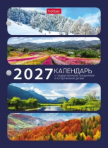 Календарь настольный перекидной   А6 на 2027г. 160л, с праздниками