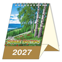 Календарь-домик  100*140мм на 2027г.  Родные просторы