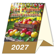 Календарь-домик  100*140мм на 2027г.  Садово-огородный лунный