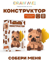 Конструктор пластм. Draw Me! "Капибара звезда" 194 дет.