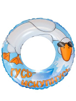 Надувной круг 60см "Гусь Искупнусь"