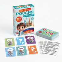 Викторина "Россия. Знаю? Узнаю!" 6+