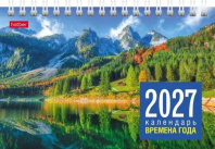 Календарь - домик  160*105мм на 2027г.  Времена года
