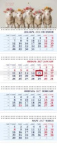 Календарь 4-блочный  297*755мм на 2027г.  Символ года