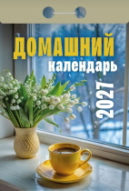 Календарь отрывной  77*114мм на 2027г.   Домашний