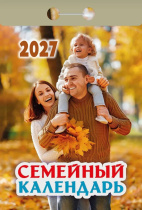 Календарь отрывной  77*114мм на 2027г.   Семейный