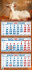 Календарь Трио  310*680мм на 2027г.  Год Козы. Вид 4