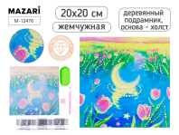 Мозаика алмазная по номерам на холсте 20*20см "Природа" с подрамником (частичная выкладка) ЖЕМЧУЖНАЯ