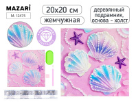 Мозаика алмазная по номерам на холсте 20*20см "Ракушки" с подрамником (частичная выкладка) ЖЕМЧУЖНАЯ