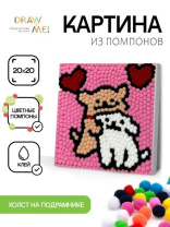 Аппликация из помпонов 20*20см  ТМ Draw Me! "Милые котята"