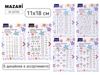 Стразы клеевые "Ассорти" пластиковые, 11*18см, 6 диз.
