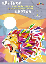 Картон цв. фольгинированный, глограф. А4 5цв. 5л. одностор., пл.265 гр/м2 "Лев" Картон цв. фольгинированный, глограф. А4 5цв. 5л. одностор., пл.265 гр/м2 "Лев"
