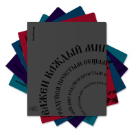 Тетрадь общая ученическая с пластиковой обложкой на скобе ErichKrause CoverPro Круг мыслей, А5+, 48 листов, клетка_МИКС