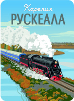 Магнит сувенирный Карелия. Ретропоезд 55*80мм, УФ лак Магнит сувенирный Карелия. Ретропоезд 55*80мм, УФ лак