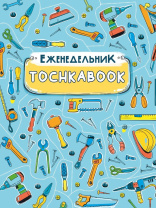 Книга для кулинарных рецептов А5  72л., 7БЦ "Как в корейских дорамах"