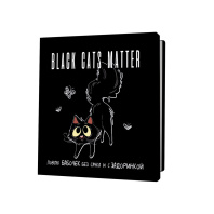 Записная книжка 130*130мм 32л скоба "Black cats matter. Ловлю бабочек без сачка и с задоринкой" Записная книжка 130*130мм 32л скоба "Black cats matter. Ловлю бабочек без сачка и с задоринкой"