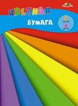 Бумага цв. А4  8цв.  8л. немелов., офсет., одностор., пл. 50 гр/м2 "Цветные полосы", на скрепке