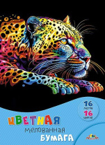 Бумага цв. А4 16цв. 16л. мелов., офсет, одностор., пл. 65 гр/м2 "Яркий леопард", на скобе