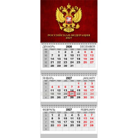 Календарь Трио  295*700мм на 2027г.  Герб РФ на красном фоне