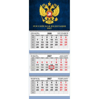 Календарь Трио  295*700мм на 2027г.  Герб РФ на синем фоне