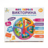 Викторина "Моя первая викторина" 6+