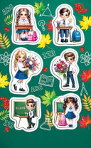 Наклейки детские 15*9см "Школьники" Наклейки детские 15*9см "Школьники"
