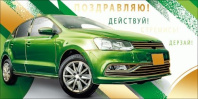 Конверт для денег "Поздравляю"