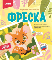 Аппликация из песка  "Маленький оленёнок" 10*15см 4+