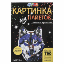 Картина из пайеток 26*18см "Волк"