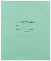 Тетрадь А5 18л кл. Гознак "Зеленая" белизна 96% Тетрадь А5 18л кл. Гознак "Зеленая" белизна 96%