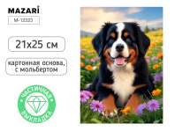 Мозаика алмазная по номерам на картоне с мольбертом  21*25см "Щенок" (частичная выкладка)