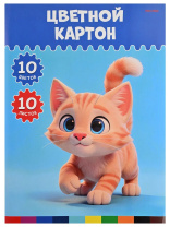 Картон цв. А4 10цв. 10л. немелов., одностор. "Котик", в папке, ПЭТ