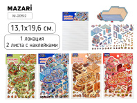 Наклейки-румбокс д/создания миниатюрных сцен 13,1*19,6см "Автобус" 1лок.,2л.с накл.,4диз.