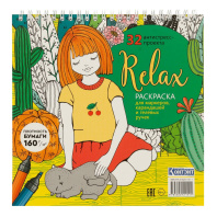Раскраска-антистресс "Relax. Девочка с котом" 196*196мм, 64стр., тв.подл., гребень