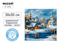 Мозаика алмазная по номерам на холсте 30*30см "Зимний город" с подрамником (частичная выкладка)