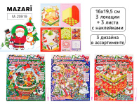 Наклейки-румбокс д/создания миниатюрных сцен 16*19,5см "Новый год" 3лок.,3л.с накл.,3диз.