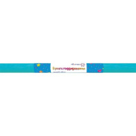 Бумага подел. 50*250 32 г/м рулон   креп голубая