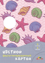 Картон цв. фольгинированный А4  5цв.  5л. одностор., пл.265 гр/м2 "Морская тема"