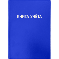 Книга учета А4  96л., кл., 7БЦ, офсет 60 г/м, 92% белизна, тиснение фольгой