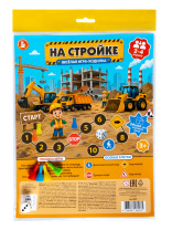 Игра с фишками 590*440 мм "На стройке" 3+