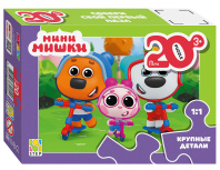 Пазл МАКСИ 20 элементов  213*154мм.  "Мини-мишки" (0+ Медиа)
