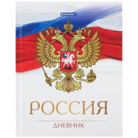 Дневник 5-11 класс 48 л., твердый, BRAUBERG, глянцевая ламинация, с подсказом, "Символика 2", 106067 Дневник 5-11 класс 48 л., твердый, BRAUBERG, глянцевая ламинация, с подсказом, "Символика 2", 106067
