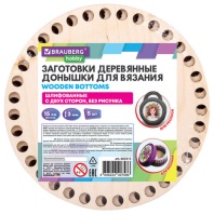 Донышки деревянные для вязания круглые, 5 шт., диаметр 15 см, BRAUBERG HOBBY, 665315 Донышки деревянные для вязания круглые, 5 шт., диаметр 15 см, BRAUBERG HOBBY, 665315