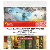 Бумага для скрапбукинга 30*30 см "Милитари", двусторонняя,12 листов, 180 г/м2, ОСТРОВ СОКРОВИЩ, 665436