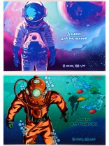 Альбом А4 12л скоба "Космический дайвинг"  пл. 100 г/м*