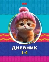 Дневник нач. шк. обл. 7БЦ "ЛапУшка в шапочке" глянц.лам., 48л.