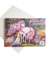 Альбом для акварели  А4 20л. 160г/м2  "Цветочное волшебство"
